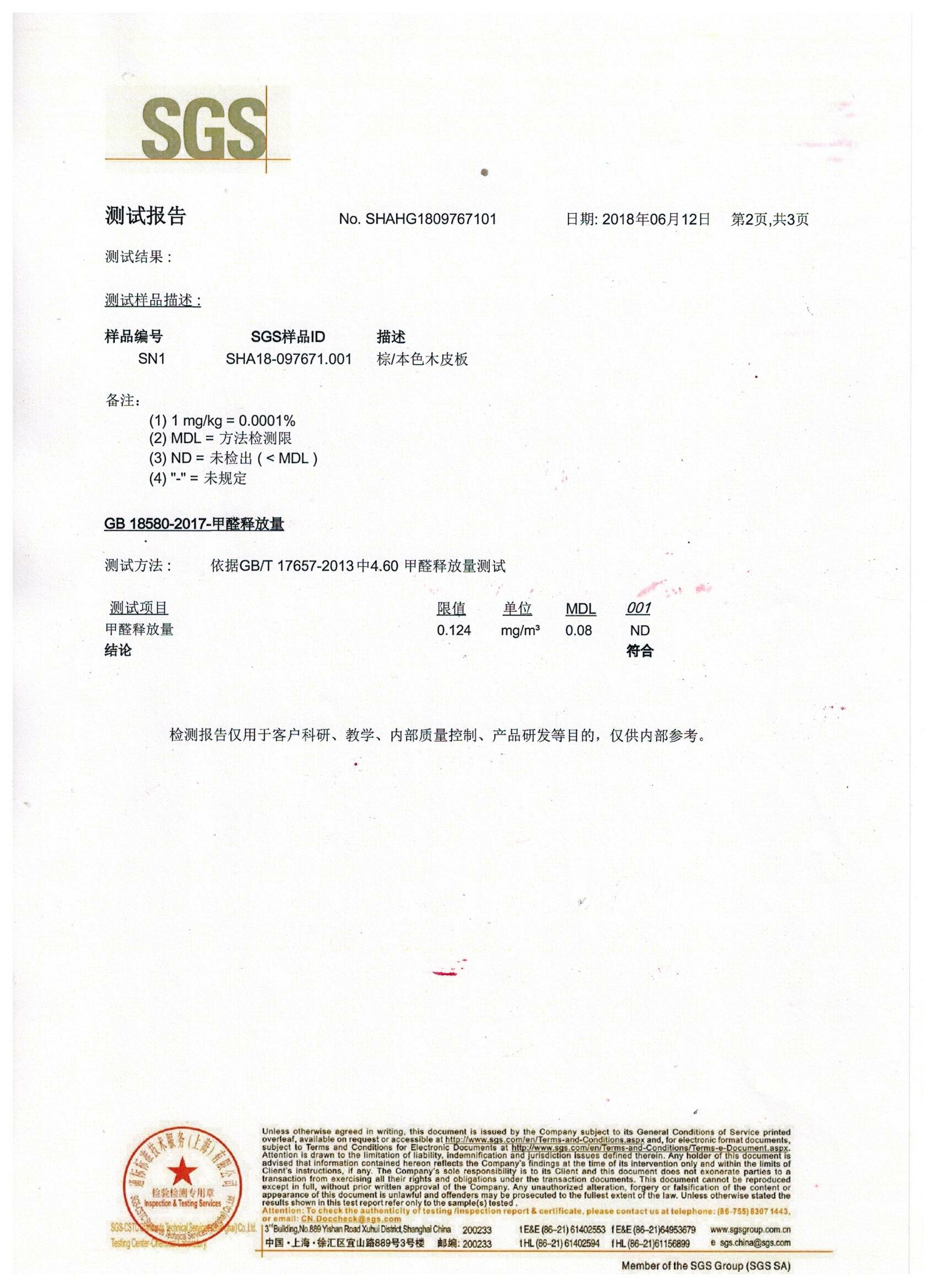甲醛释放量检测-广西梵品家具有限公司